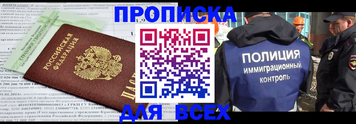 прописка для военкомата в Шагонаре